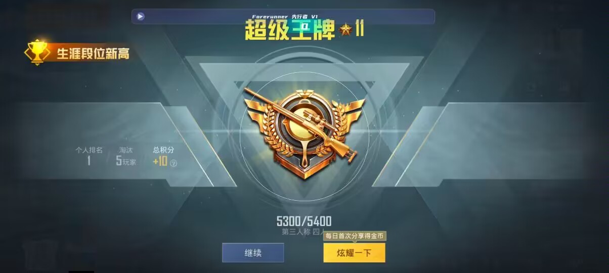 和平精英先行者透视直装 - oppo�����ô����ƽ��Ӣ�ֻ���辅助预览图