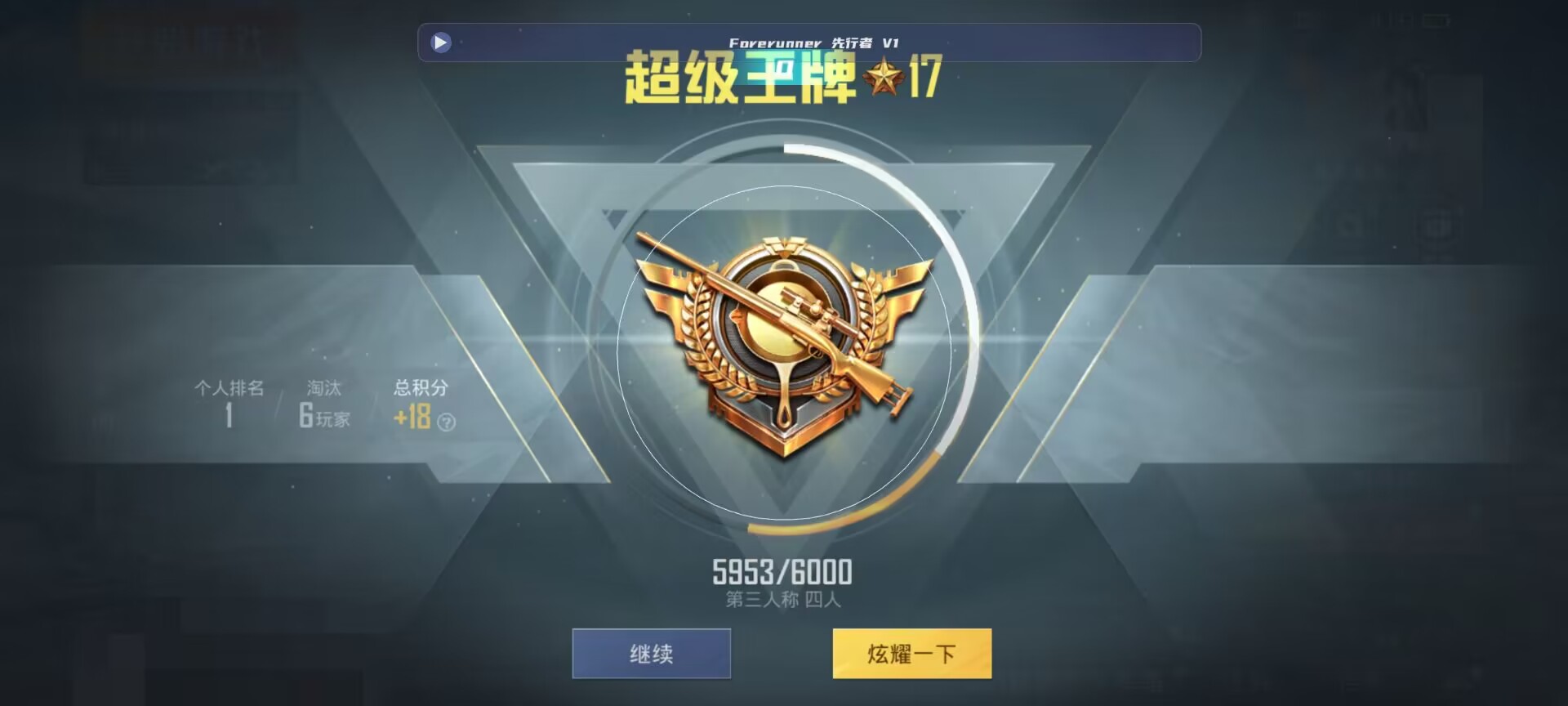 和平精英鸡腿辅助自瞄 - oppo�����ô����ƽ��Ӣ�ֻ���辅助预览图